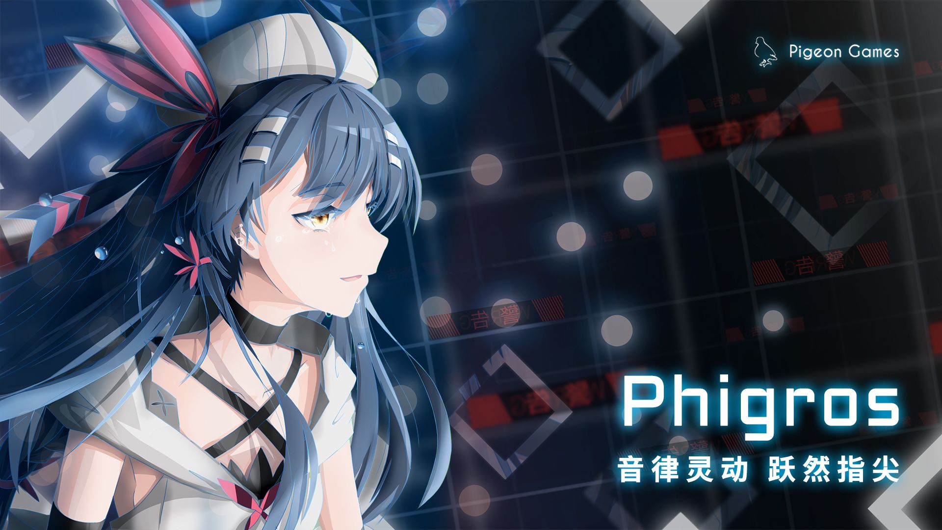 Phigros1.6.5版本截图1