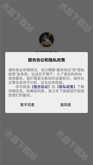 金铲铲之战助手app怎么用截图1