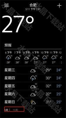 雅虎天气