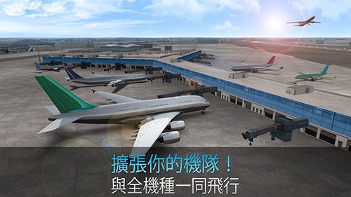 航空指挥官截图3