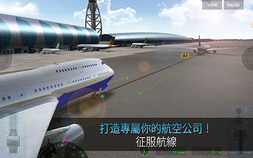 航空指挥官截图2