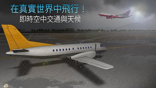 航空指挥官全飞机解锁版截图1