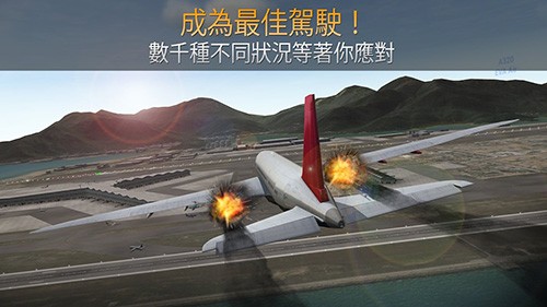 航空指挥官全飞机解锁版截图4