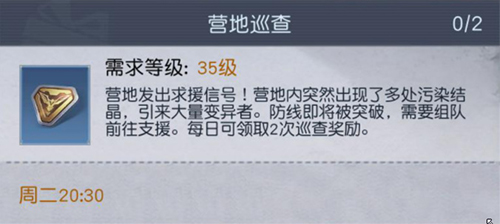 《黎明觉醒》营地前期发展攻略