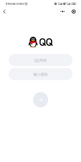 《微信》qq登录方法分享