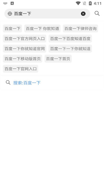 轩哥浏览器截图1