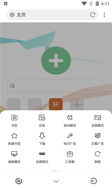 轩哥浏览器截图2