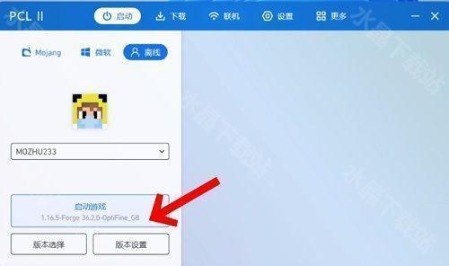 我的世界pcl2启动器手机版下载安装-我的世界PCL2启动器官方正版下载最新版v2.0.8
