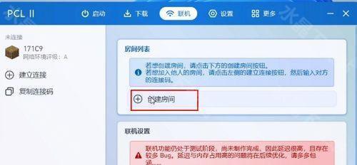 我的世界pcl2启动器手机版下载安装-我的世界PCL2启动器官方正版下载最新版v2.0.8