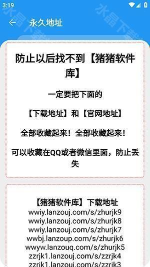 猪猪软件库1.9版安装包下载最新版-猪猪软件库安装下载2025免费版v1.9