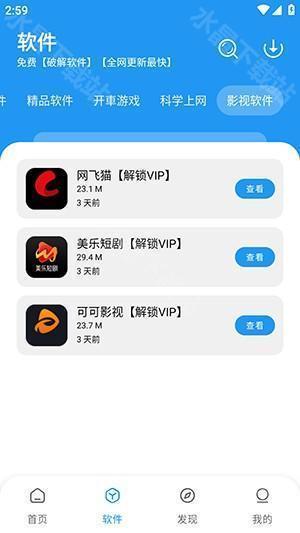 猪猪软件库1.9版安装包下载最新版-猪猪软件库安装下载2025免费版v1.9