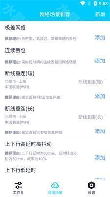 北辞弱网10.0