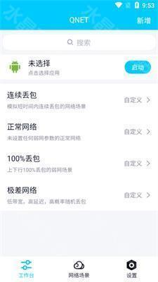 北辞弱网10.0