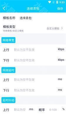 北辞弱网10.0