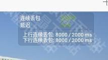 qnet弱网2.15版本
