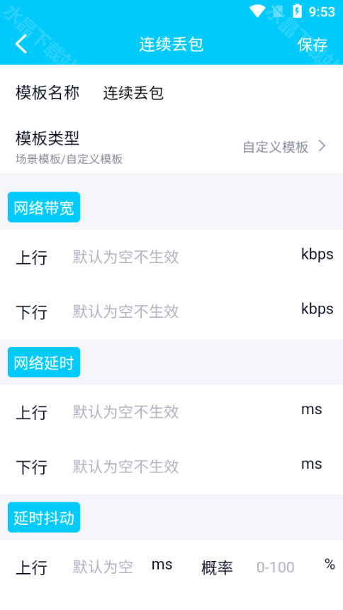 qnet弱网黄金版