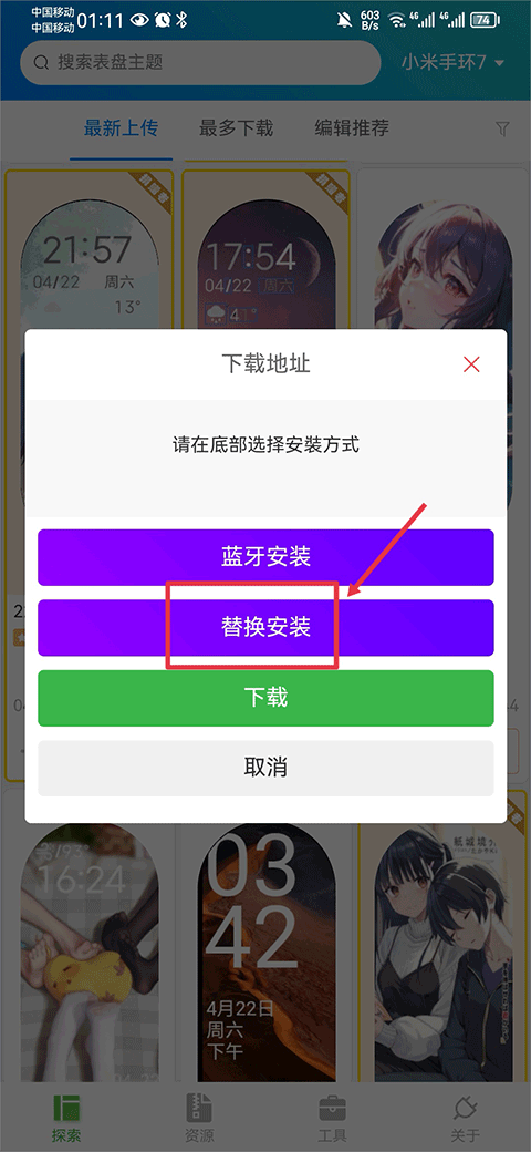小米表盘自定义工具