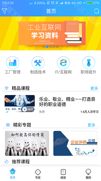 富士康富学宝典