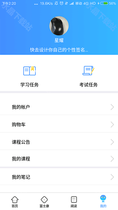 富士康富学宝典