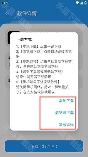 猪猪软件库1.9