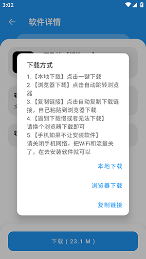 猪猪软件库1.9
