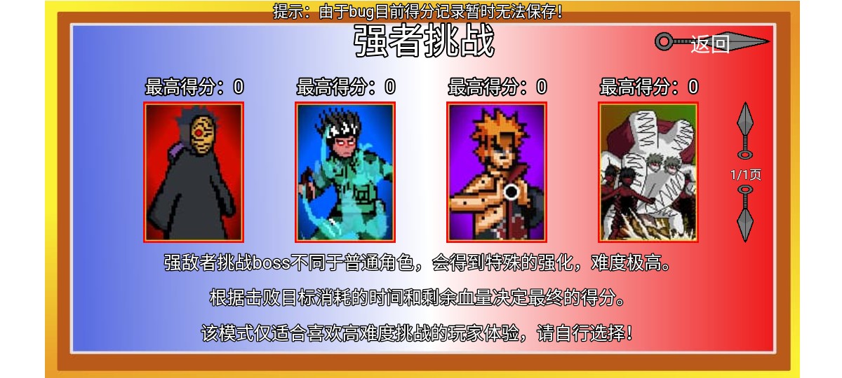 像素火影唤境最终版