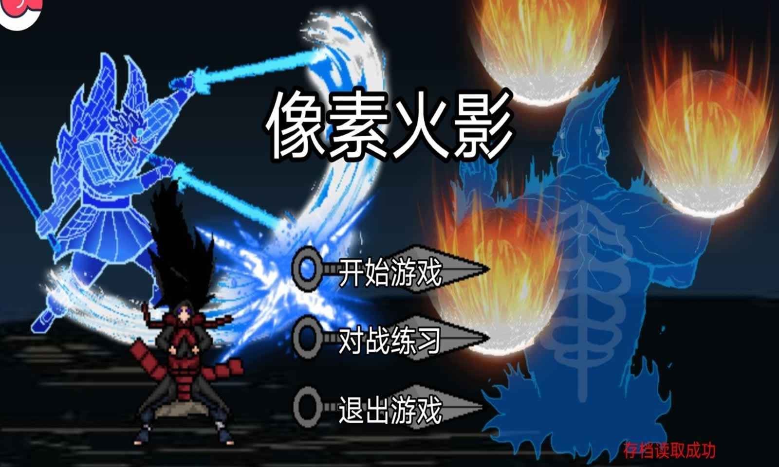唤境像素火影