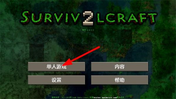 生存战争2怎么玩截图1