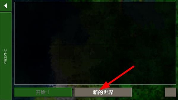 生存战争2怎么玩截图2