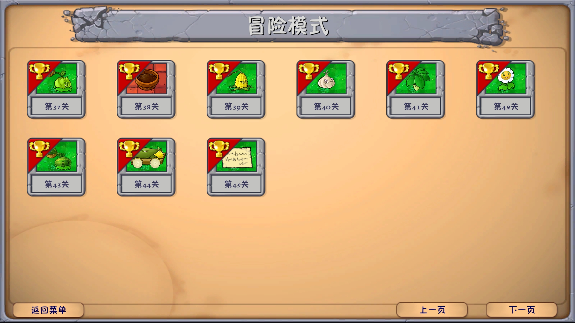 植物大战僵尸融合版2.2