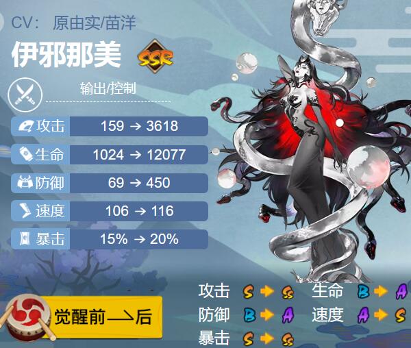 《阴阳师》伊邪那美御魂搭配2023