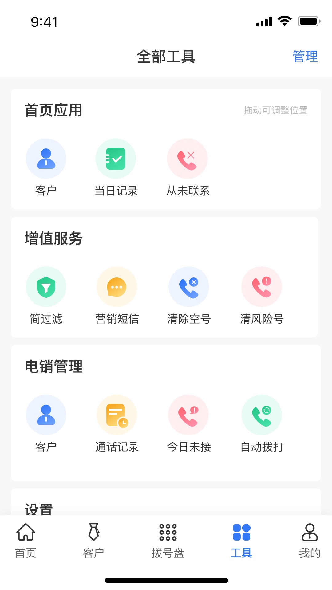 畅聊免费版截图1