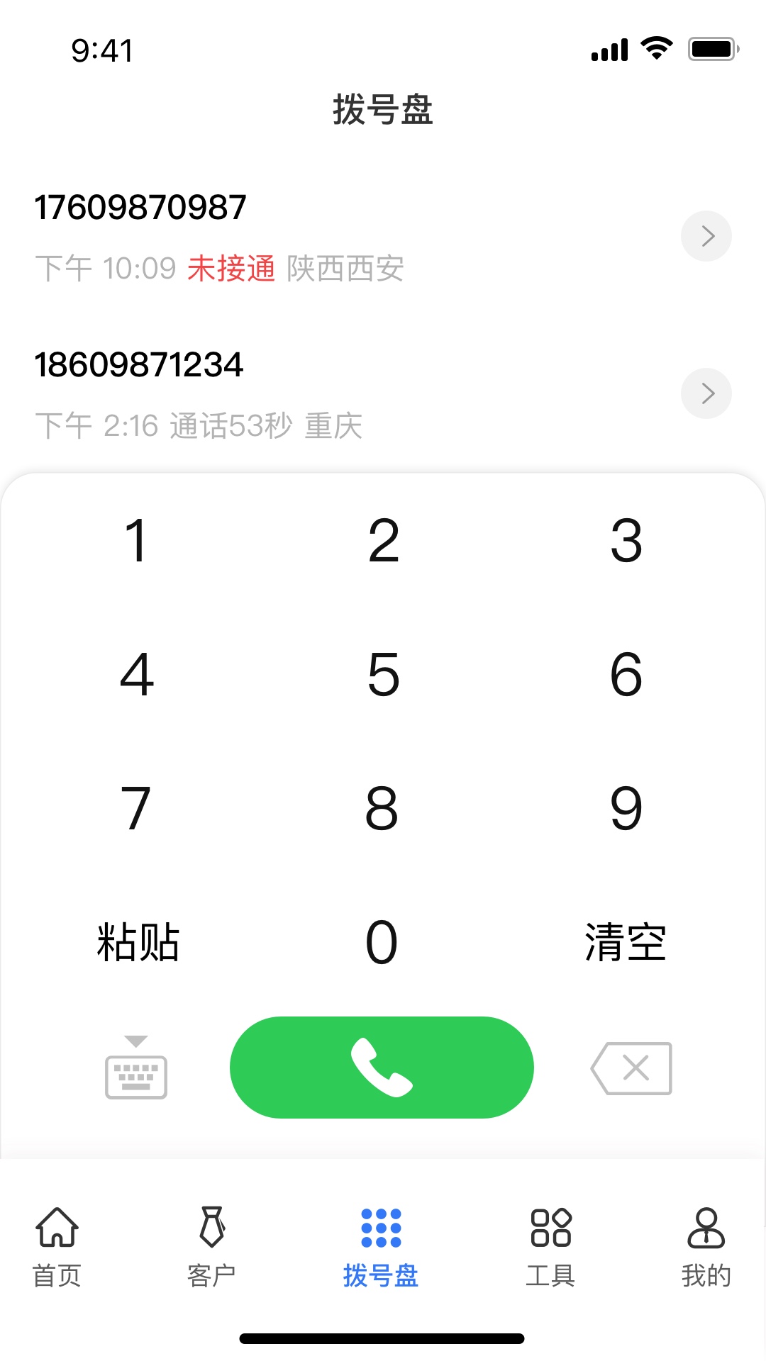 畅聊免费版截图3