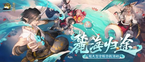 《阴阳师》求知恶灵答案分享：以下哪句话最可能是巨鲸久次良说过的