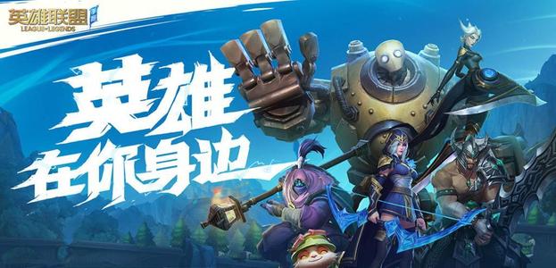 《英雄联盟手游》单挑位置介绍