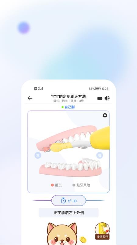 美伢日记官方版截图2