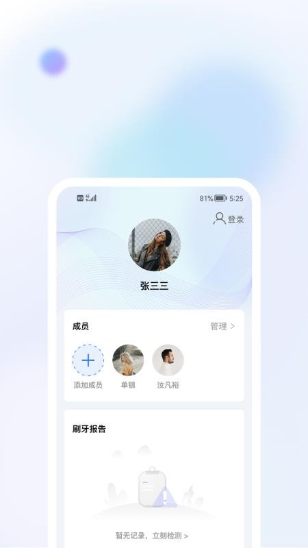 美伢日记官方版截图3