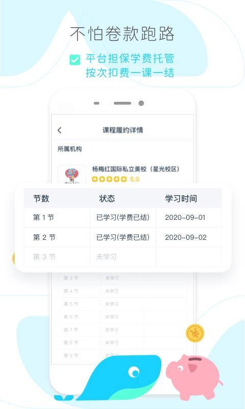 好多兴趣班课程学习线上版截图2