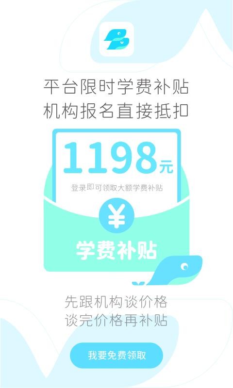 好多兴趣班课程学习线上版截图3