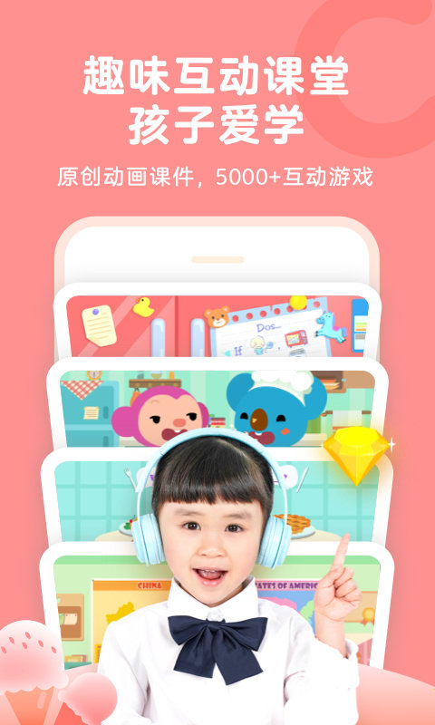 久趣英语手机学生端截图3