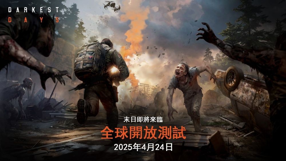 僵尸末日题材开放世界射击 RPG《暗夜绝望》展开全球开放测试 可体验所有已开发完成内容