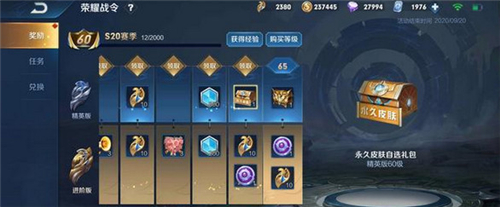王者荣耀新赛季60级战令皮肤选哪个好