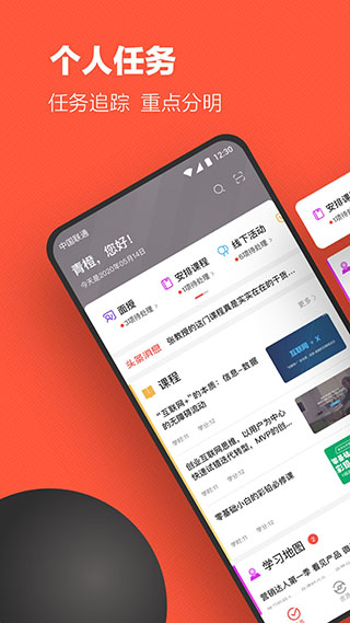云端学习ios版截图2