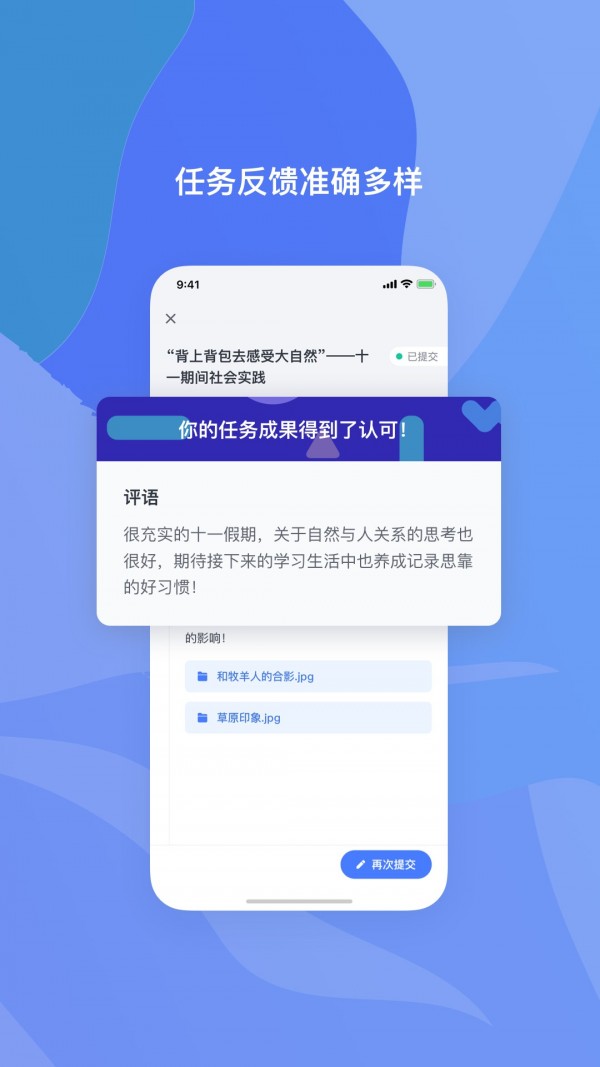 希悦校园登录平台截图3