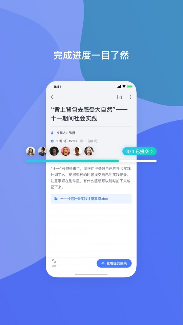 希悦校园登录平台截图2