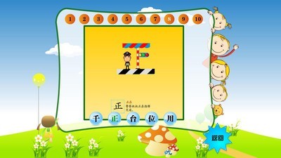 幼儿识字截图1