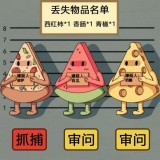 真相推理师游戏官方正式版