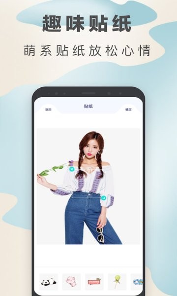 百变魔图截图2