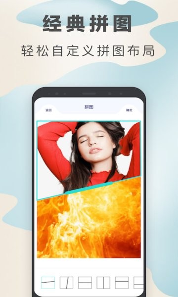 百变魔图截图3