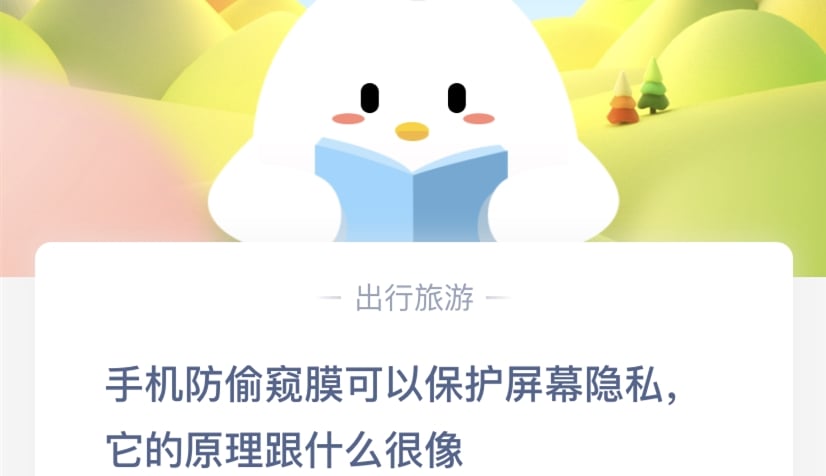 蚂蚁庄园小课堂6月9日答案